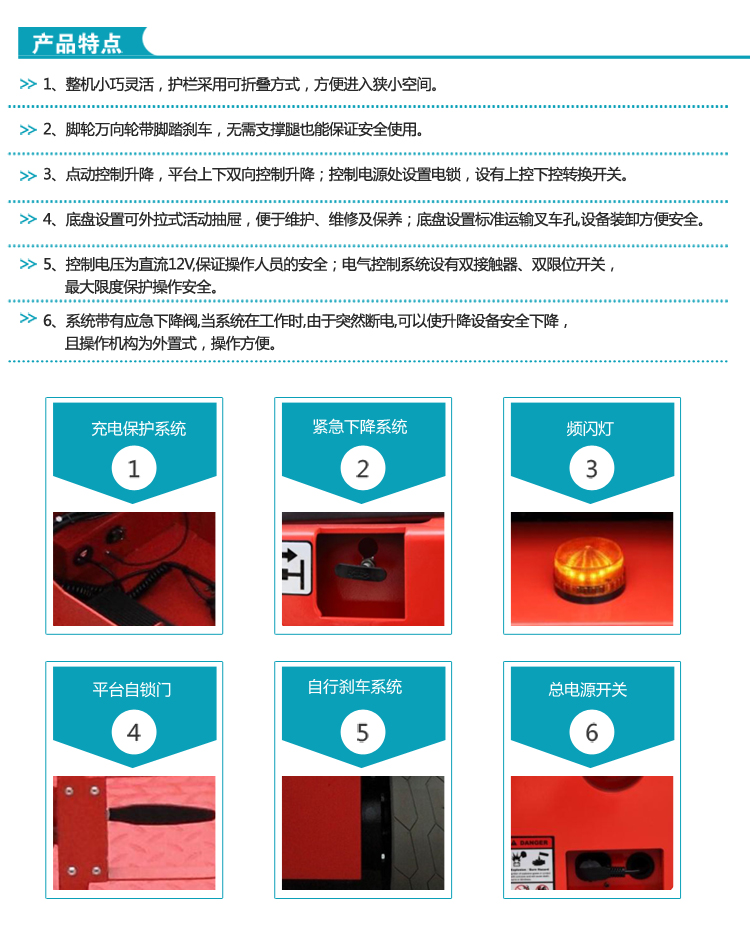 自行走剪叉式高空作業(yè)平臺(tái)（液壓馬達(dá)驅(qū)動(dòng)）